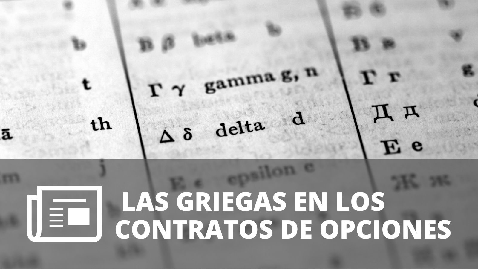 ¿QUÉ SON LAS GRIEGAS EN LOS CONTRATOS DE OPCIONES?